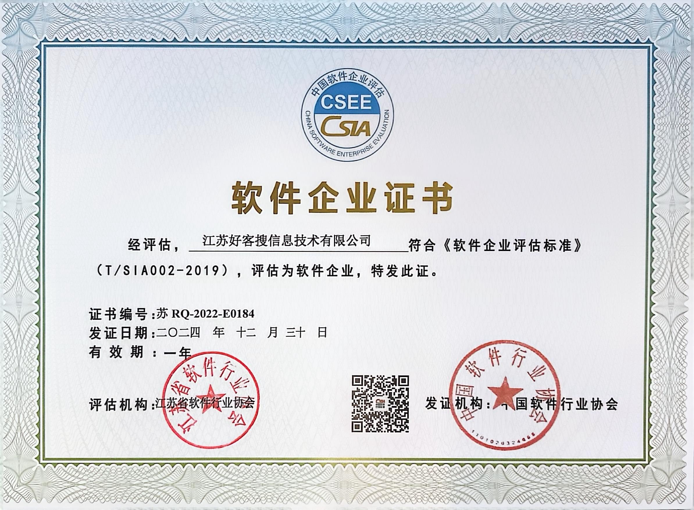 胶州关键词排名怎么做?